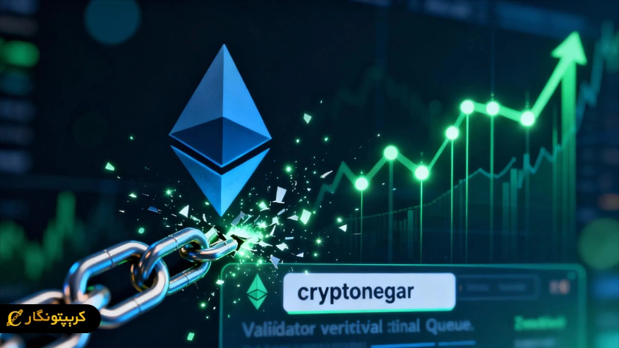 صف برداشت استیکینگ اتریوم به‌طور کامل تخلیه شد و فشار فروش از بازار ETH برداشته شد